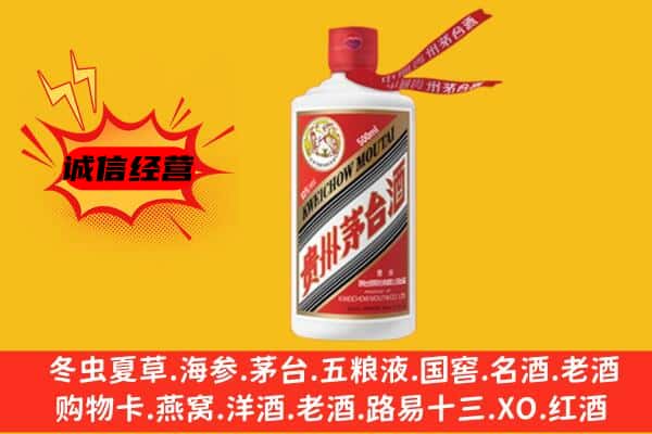 泾阳县上门回收茅台酒价格