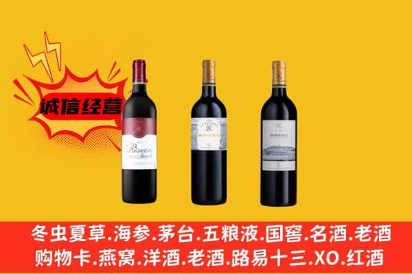 泾阳县上门回收拉菲价格