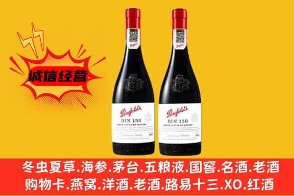 泾阳县上门回收奔富价格