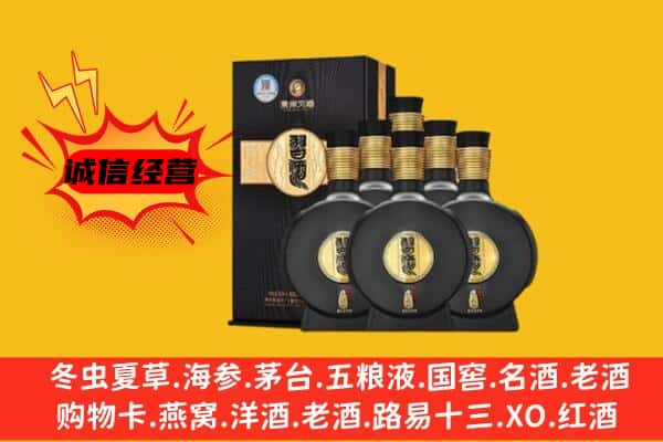 泾阳县上门回收习酒价格