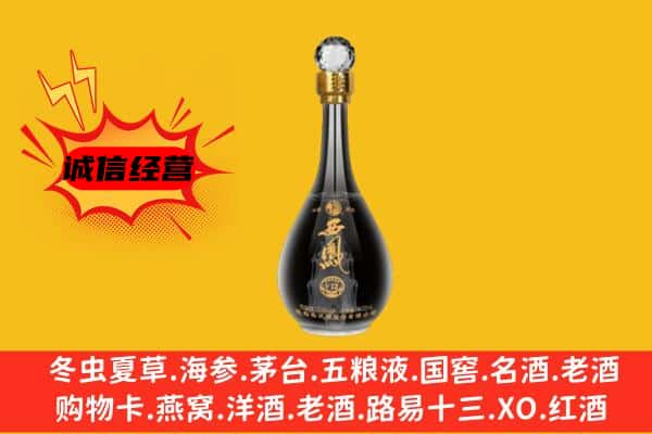 泾阳县上门回收西凤酒价格