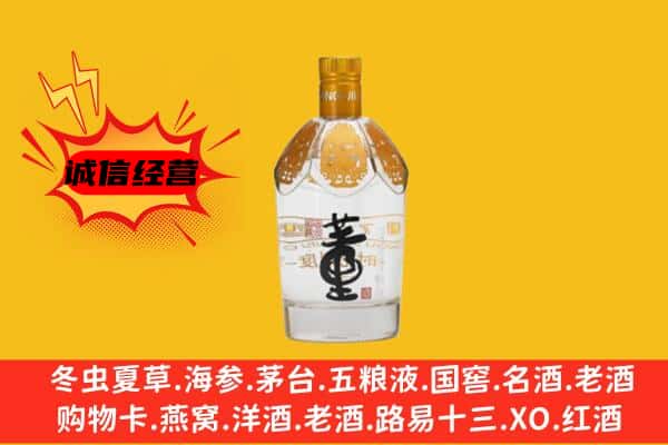 泾阳县上门回收老董酒价格
