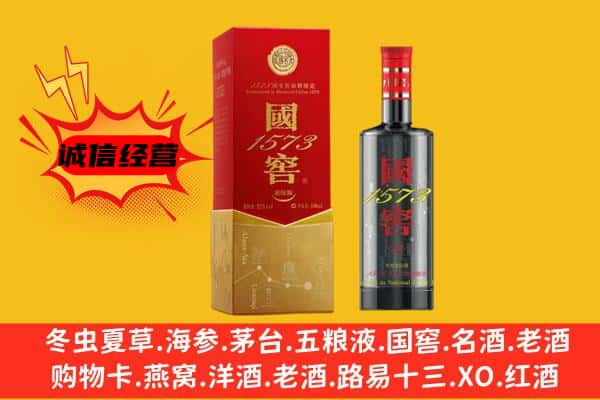 泾阳县上门回收国窖价格
