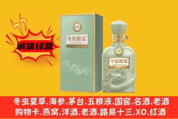 泾阳县上门回收古井贡酒价格