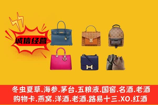 泾阳县回收名包