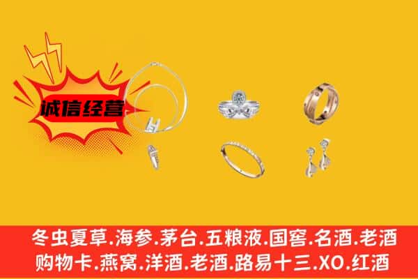 泾阳县回收首饰