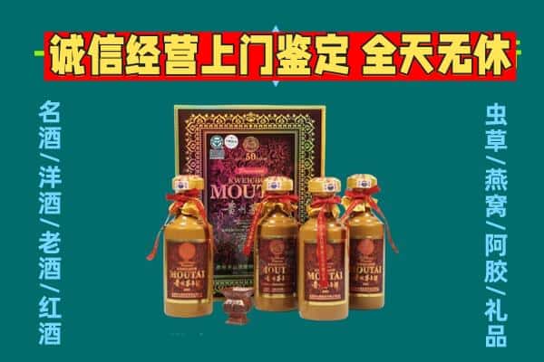 泾阳县回收茅台酒瓶