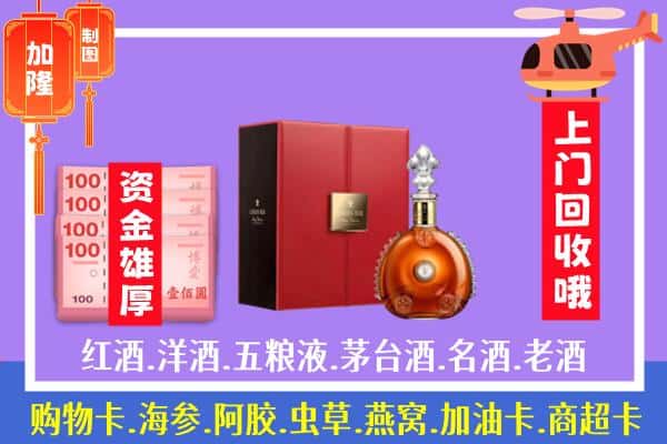 ​泾阳县回收路易十三是如何定价