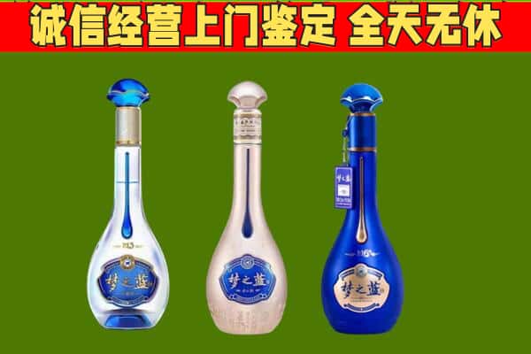 泾阳县回收哪些梦之蓝